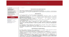 Desktop Screenshot of economicdemocracy.ru